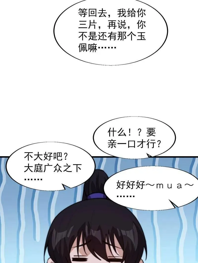 第832话 ：你我不寂寞37