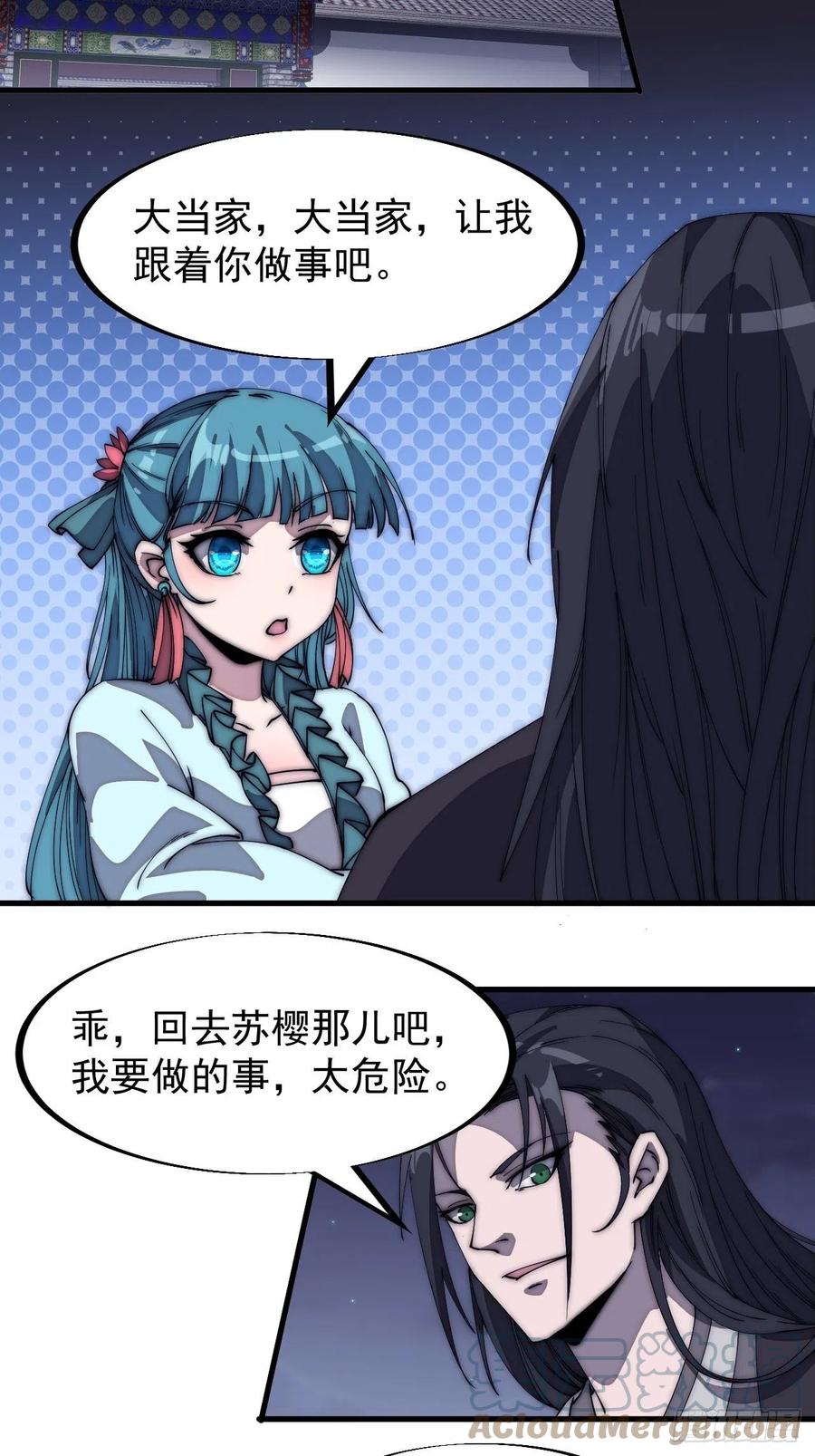 第一百八十九话：柳芷的价值16