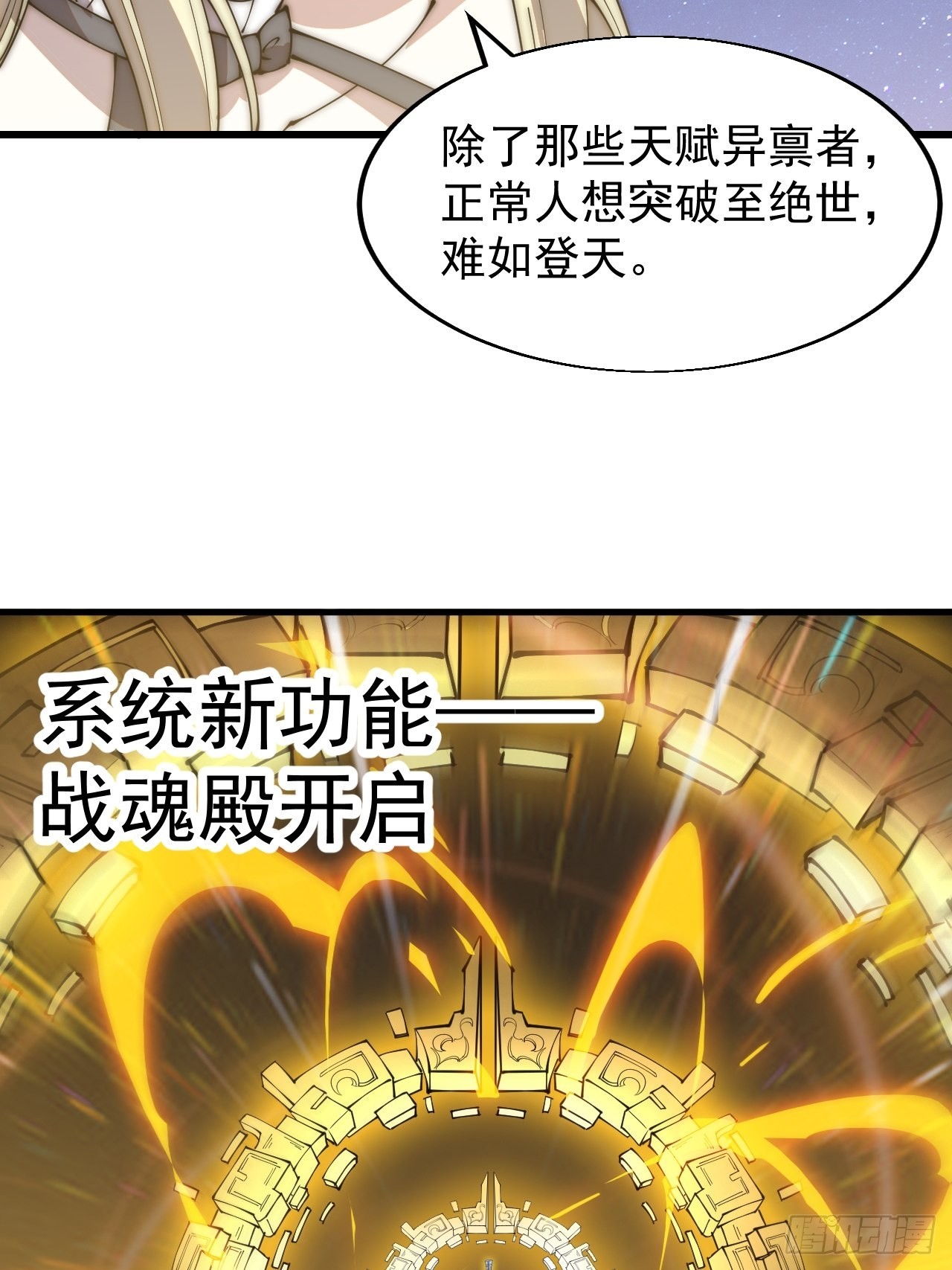 第三百六十四话：系统新功能解锁28