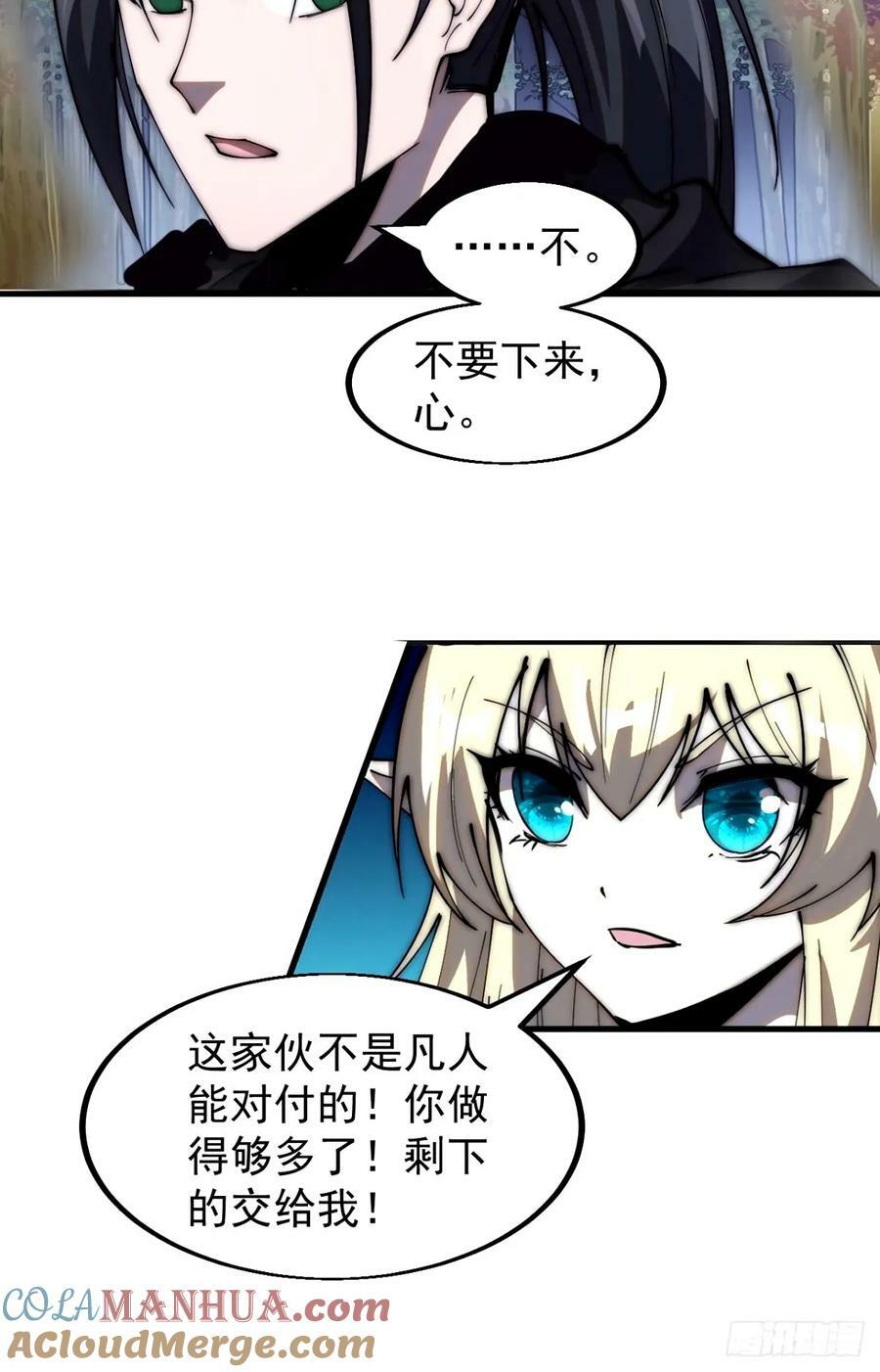 第五百七十三话：入世的代价28