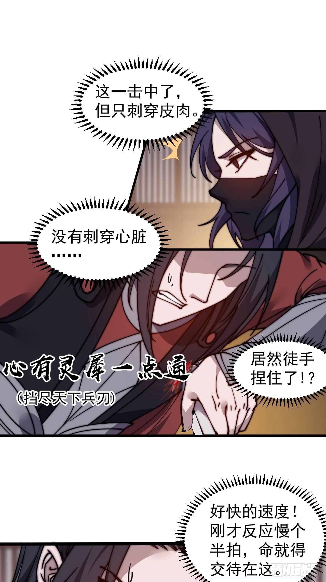 第五百零三话：压寨夫人任务开启2