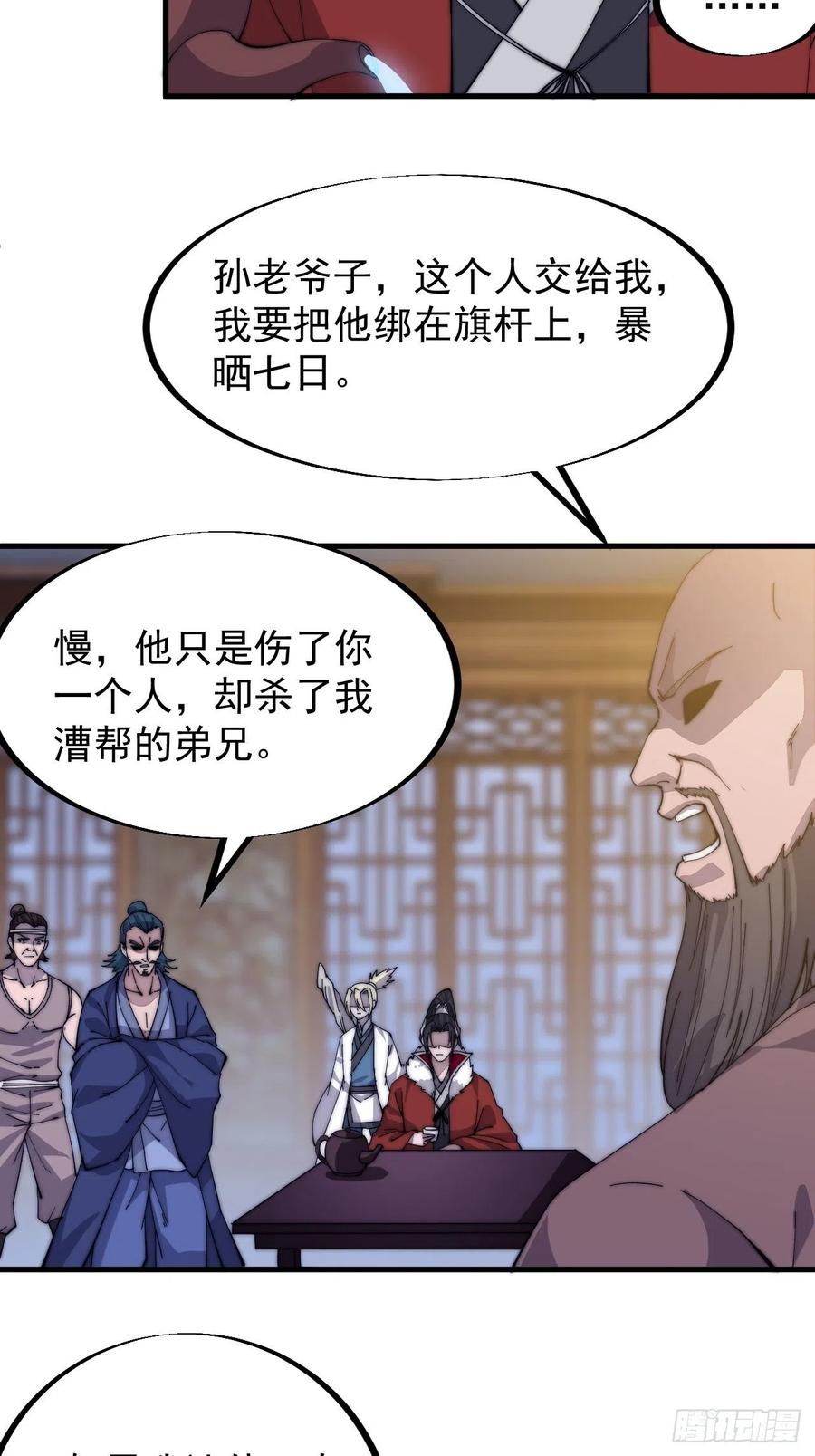 第九十话：匹夫剑16