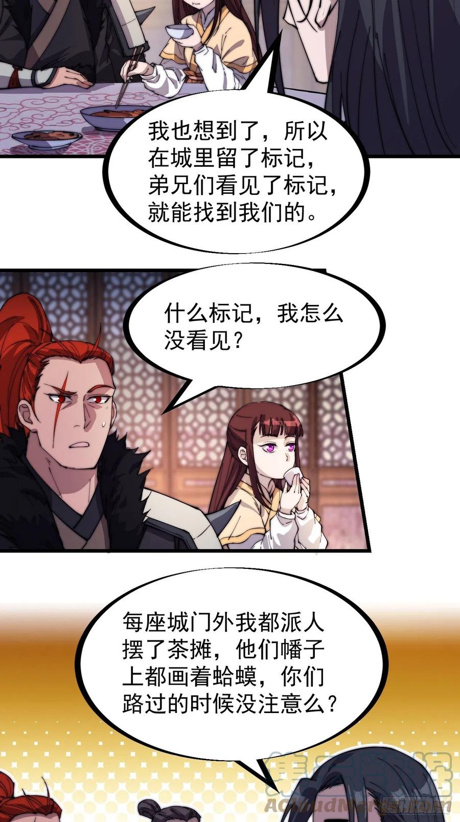 第一百八十一话：一支桃4