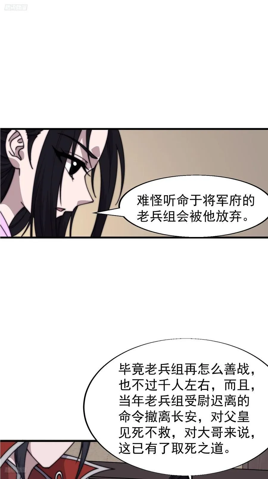 第七百七十话：年轻人真会玩2