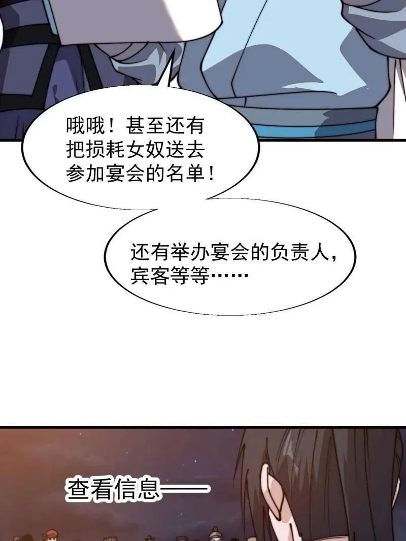 第826话 ：春风拂面55