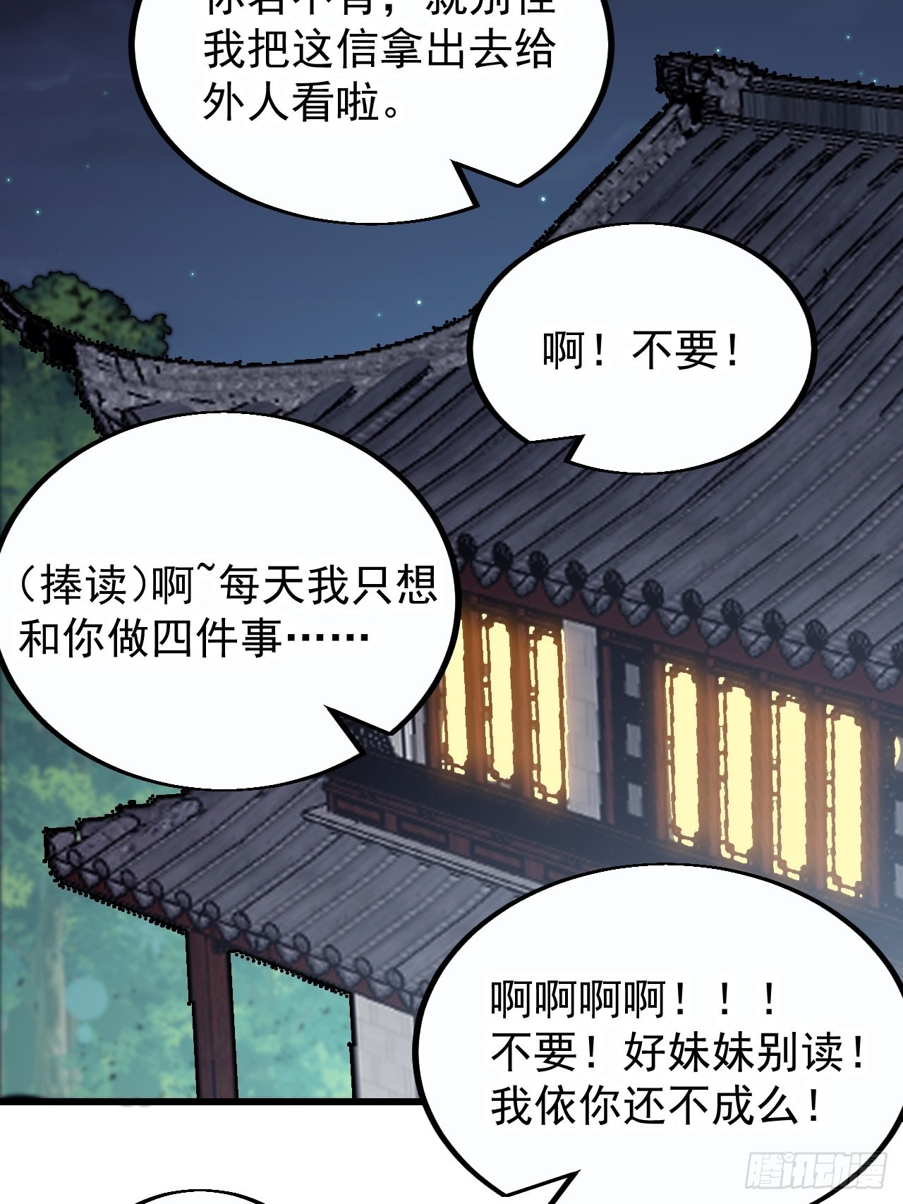 第三百八十七话：小樱的建议22