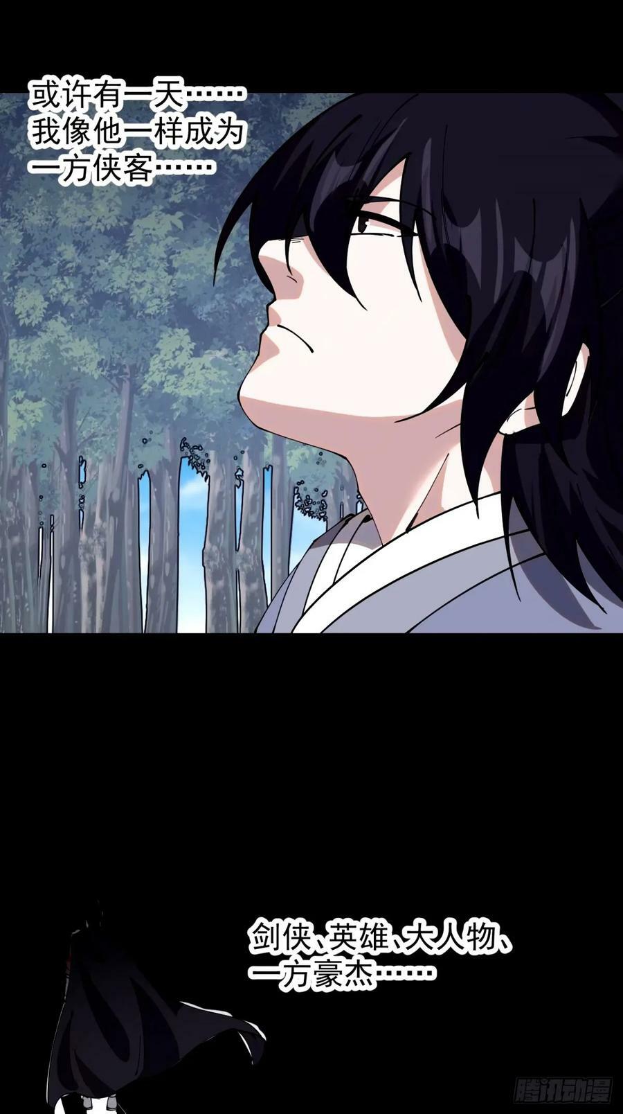 第五百七十九话：无名之辈10