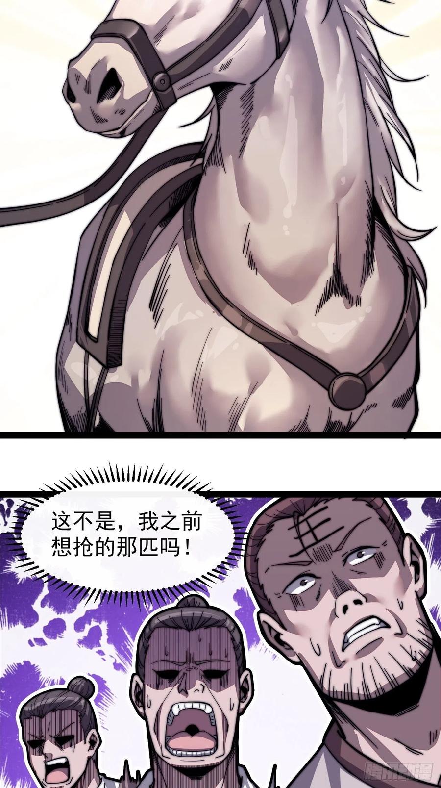 第十六话：马是用来抽的_28