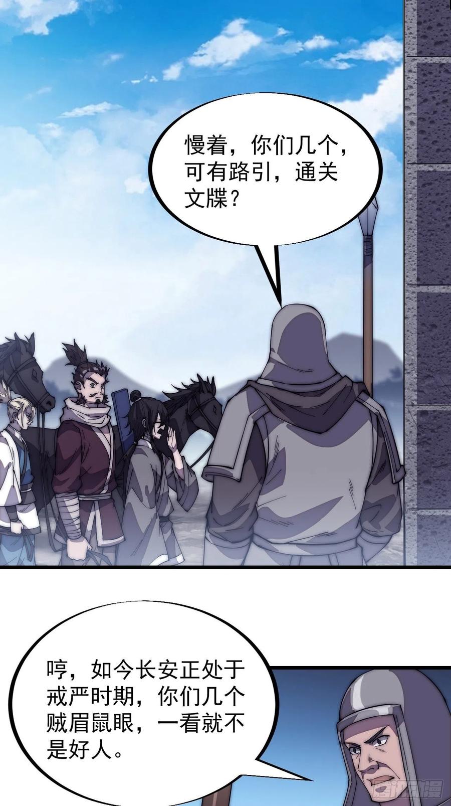 第一百九十三话：四兄弟进城15