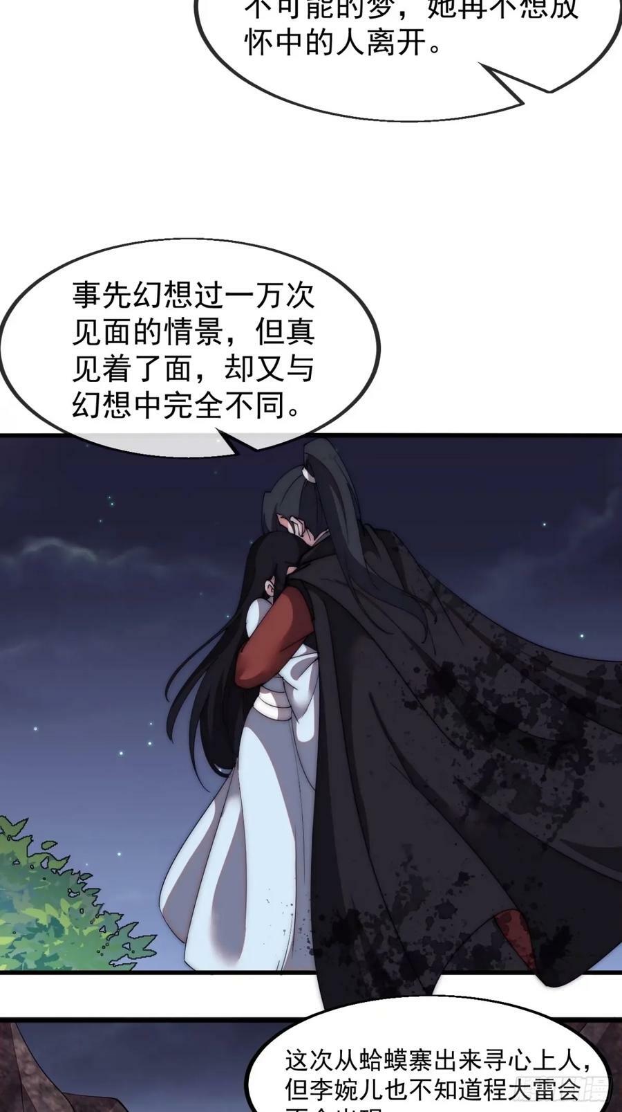 第五百八十话：重逢10