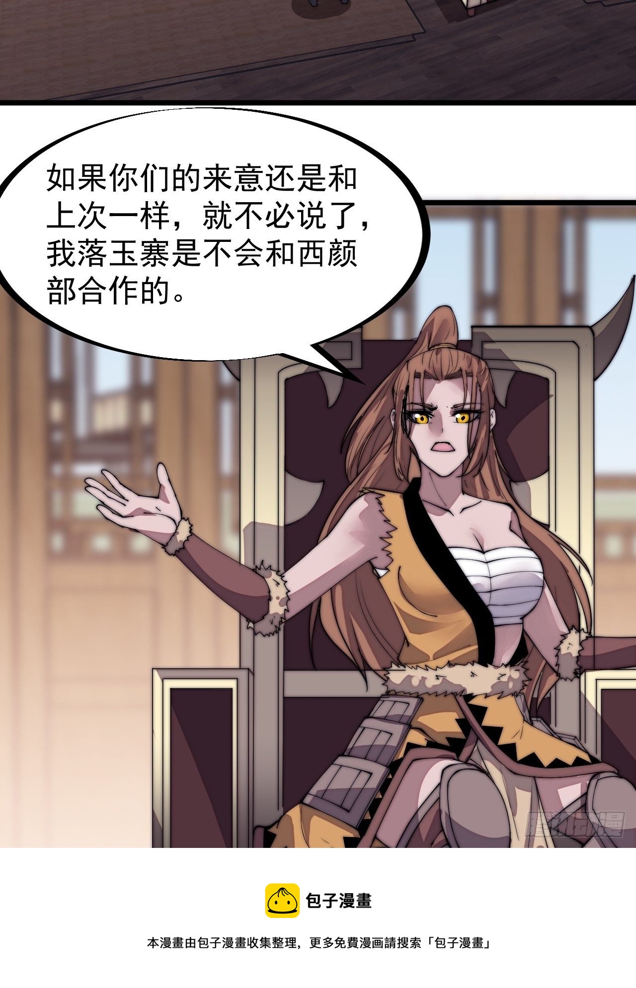 第三百零五话：身陷落玉寨32