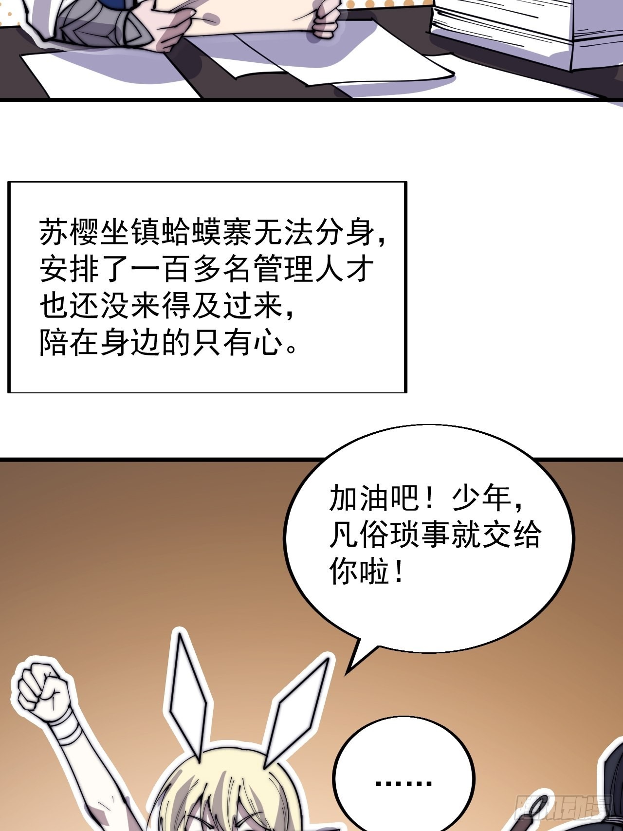 第三百六十五话：大小事务15