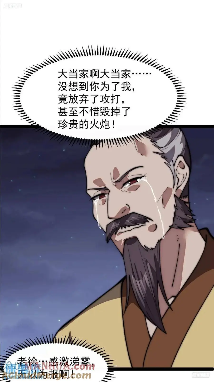 第六百七十八话：人生难得一场醉10
