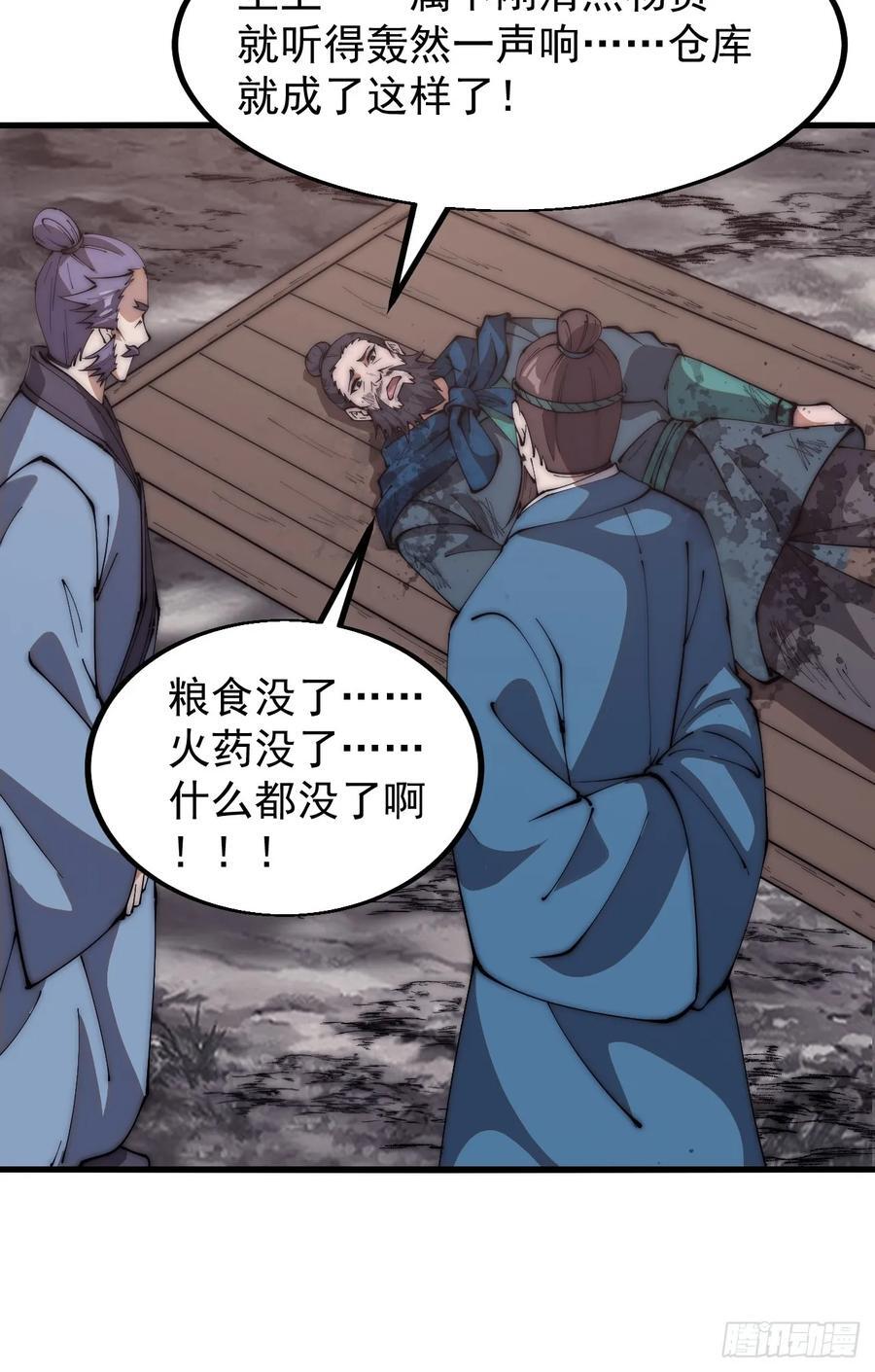 第六百二十七话：粮仓失火26