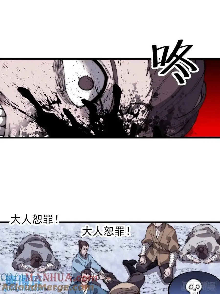 第七百零八话：九品芝麻官27