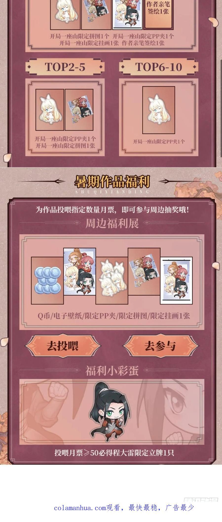 第六百五十话：故布疑云39