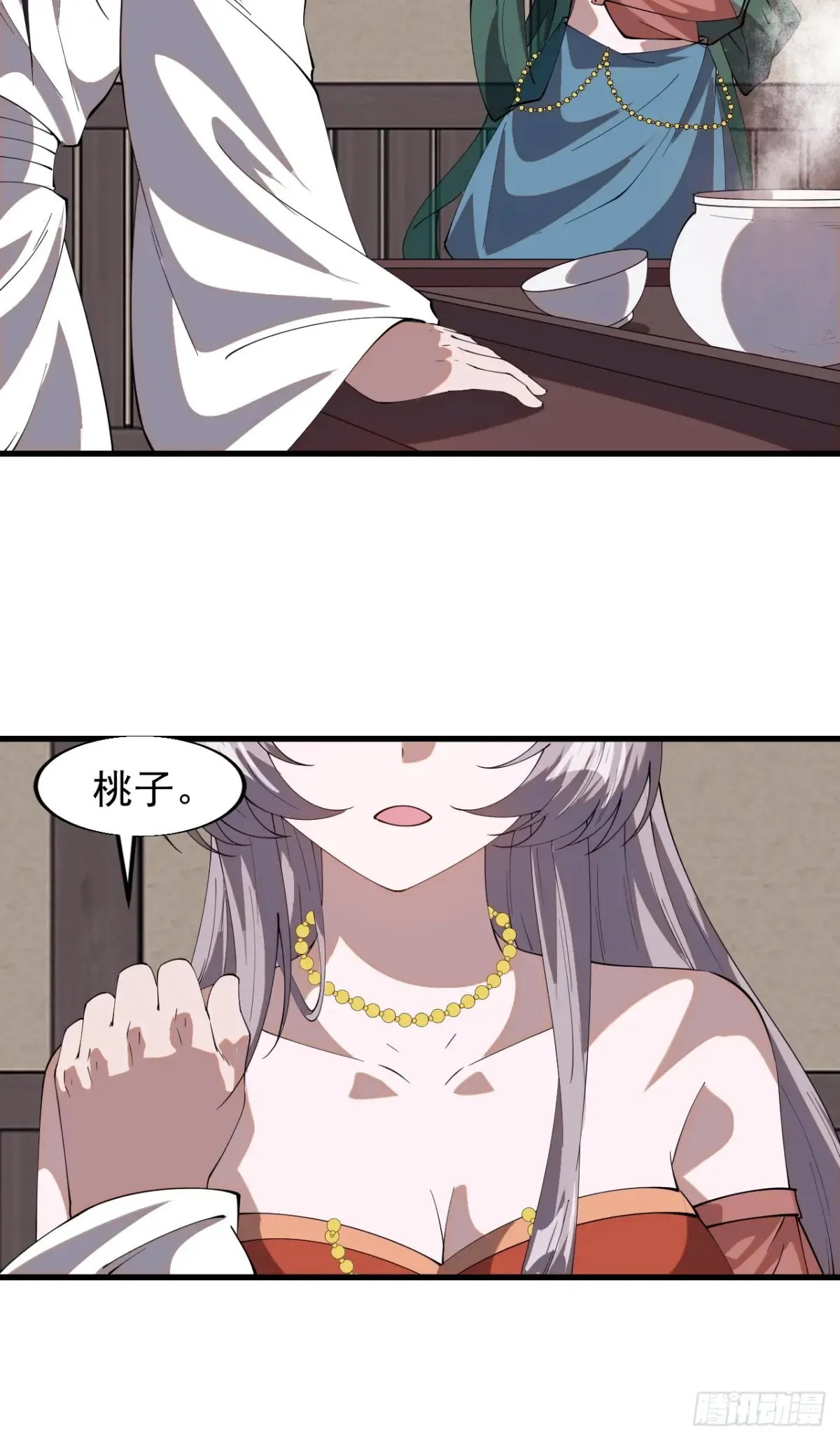 第七百八十一话：表白心意32