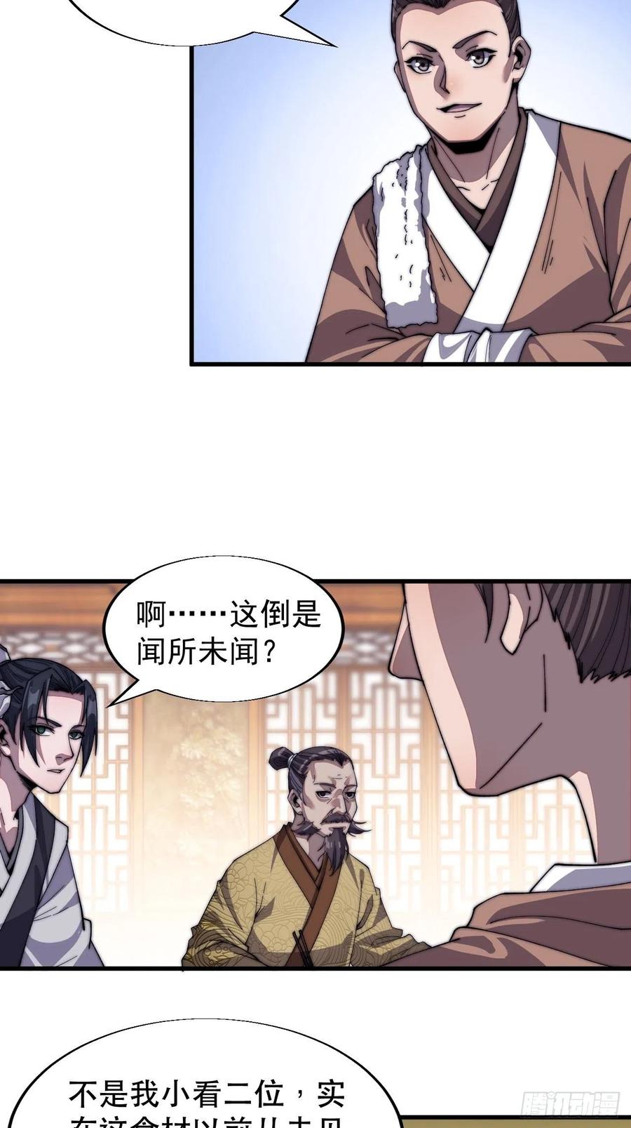 第三十三话：江湖一日游11