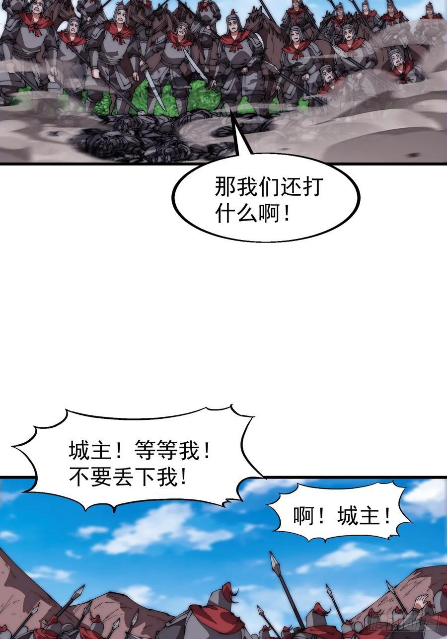第六百三十九话：老子不玩了35