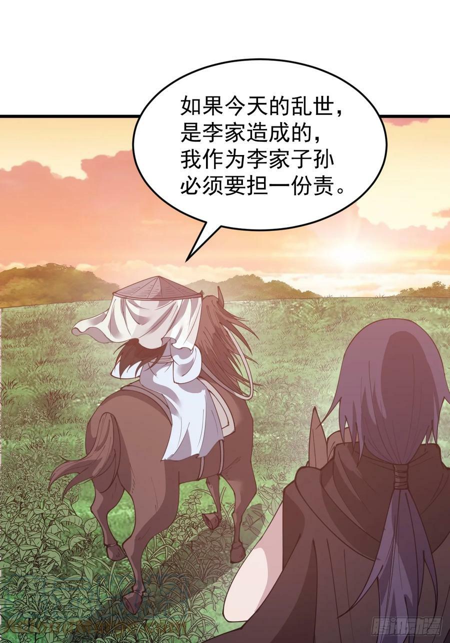 第五百四十话：乱世苍生10