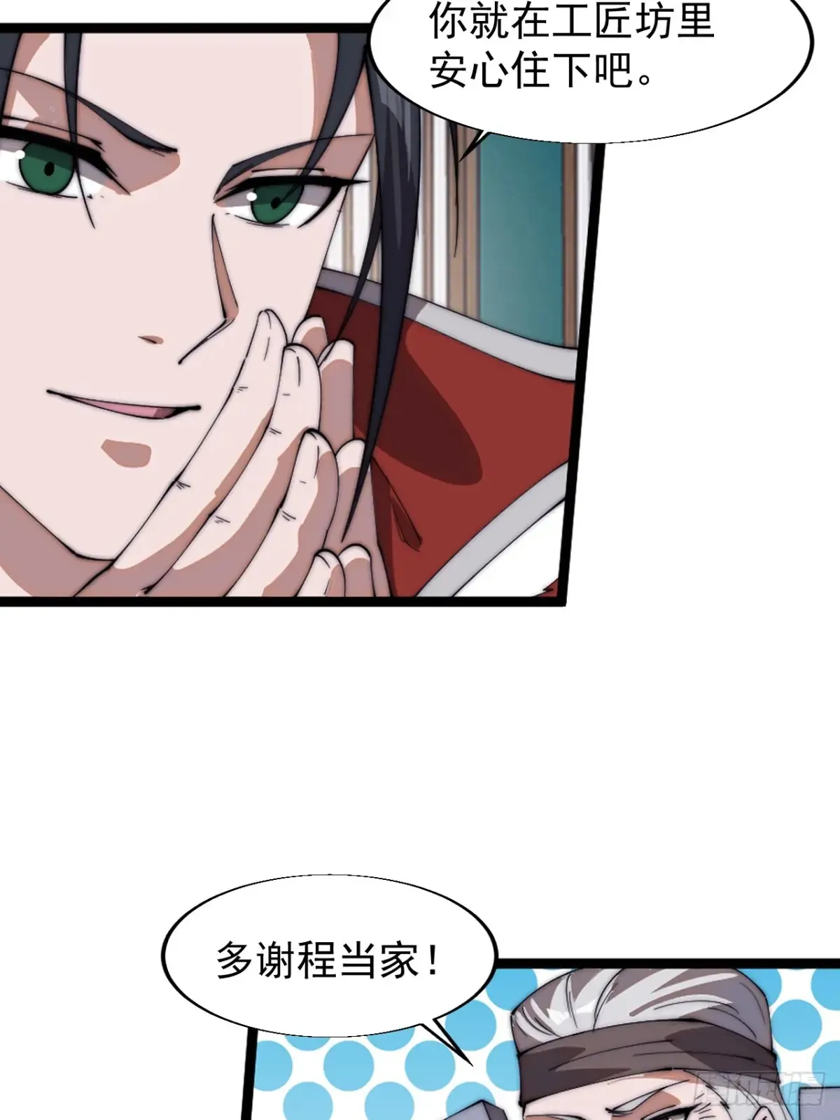第七百八十五话：酒囊饭袋29