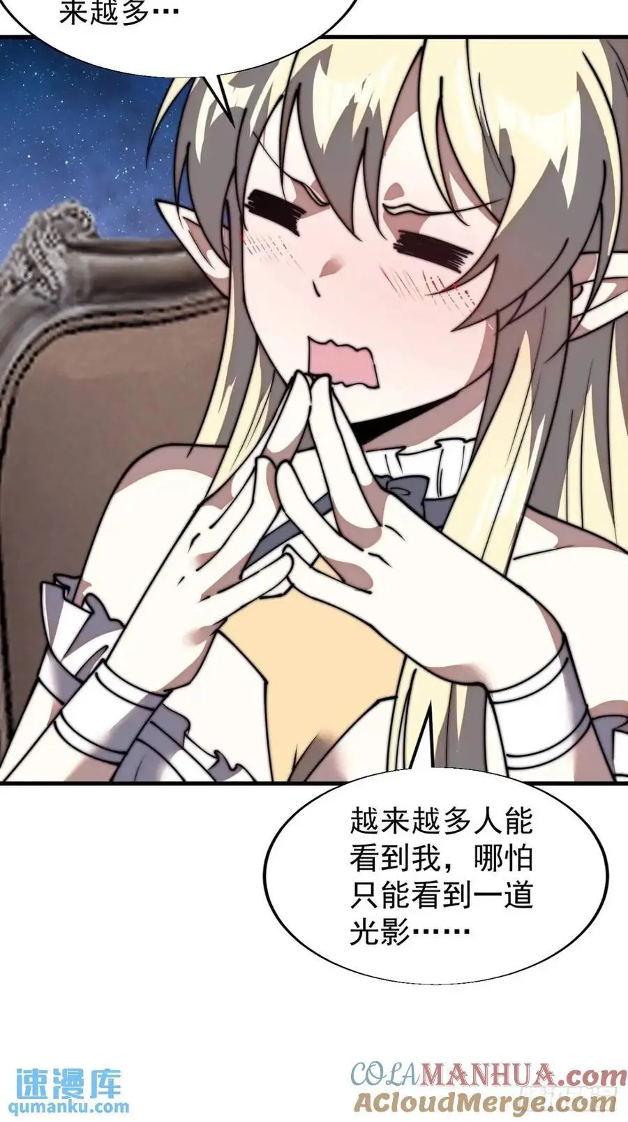 第六百九十五话：系统的秘密24