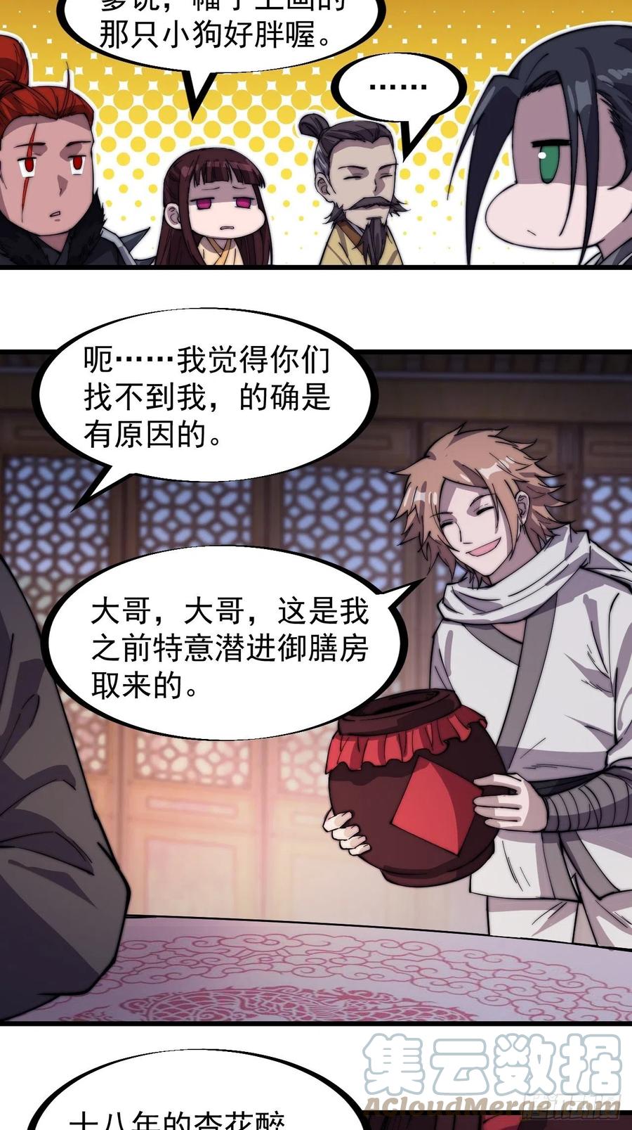 第一百八十一话：一支桃6