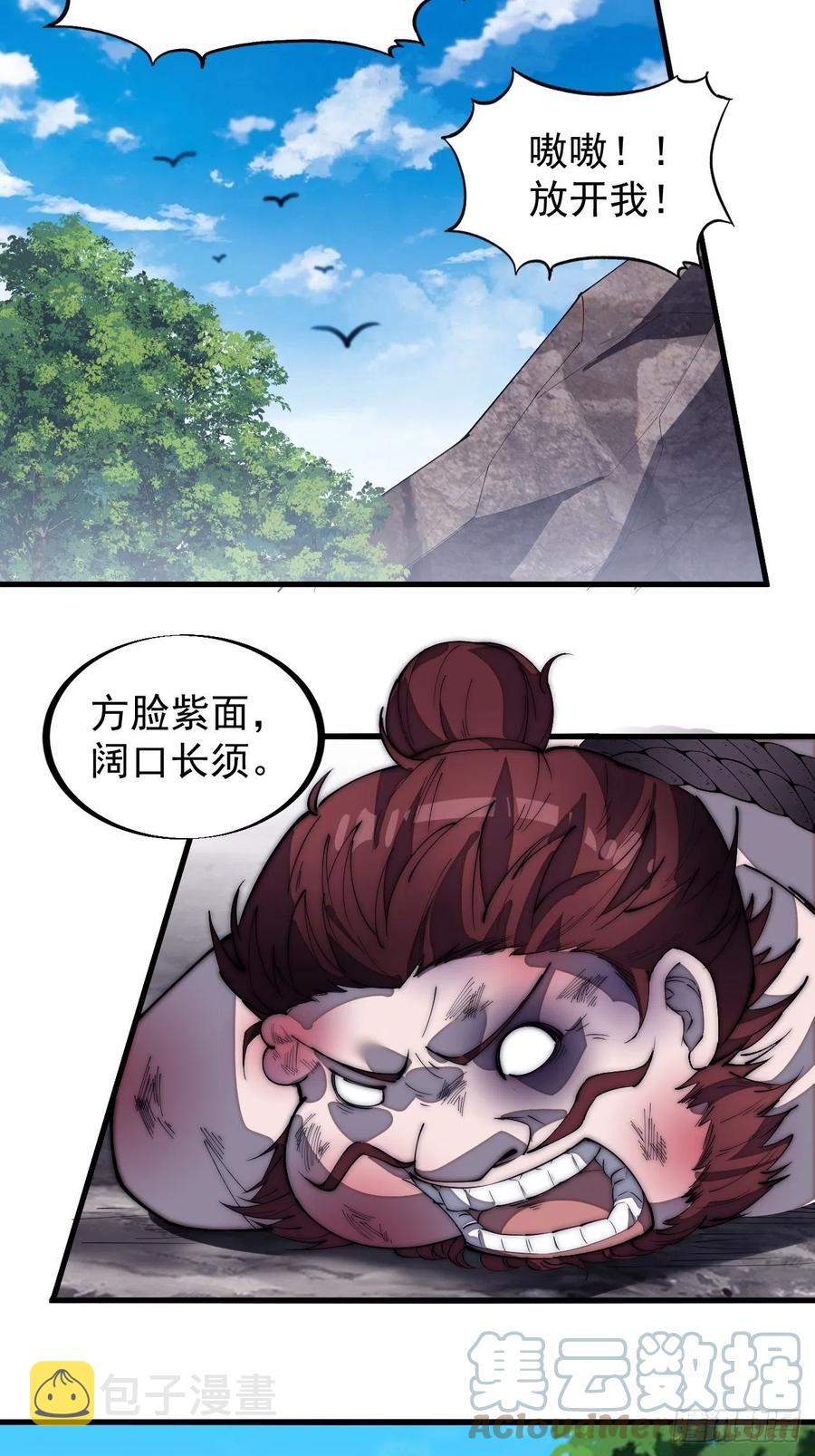 第一百八十四话：武举背后的秘密22