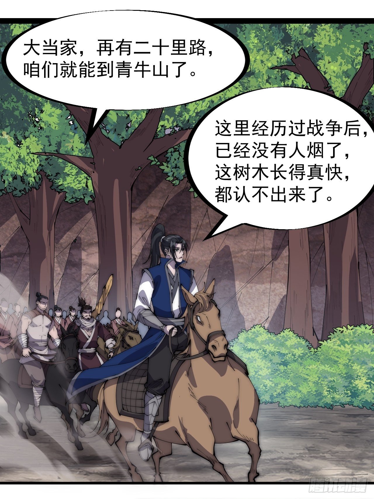 第二百六十五话：打劫！11