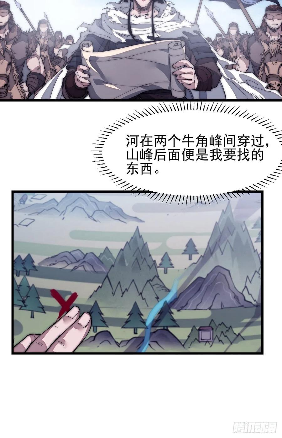 第一百三十八话：第一次交锋13