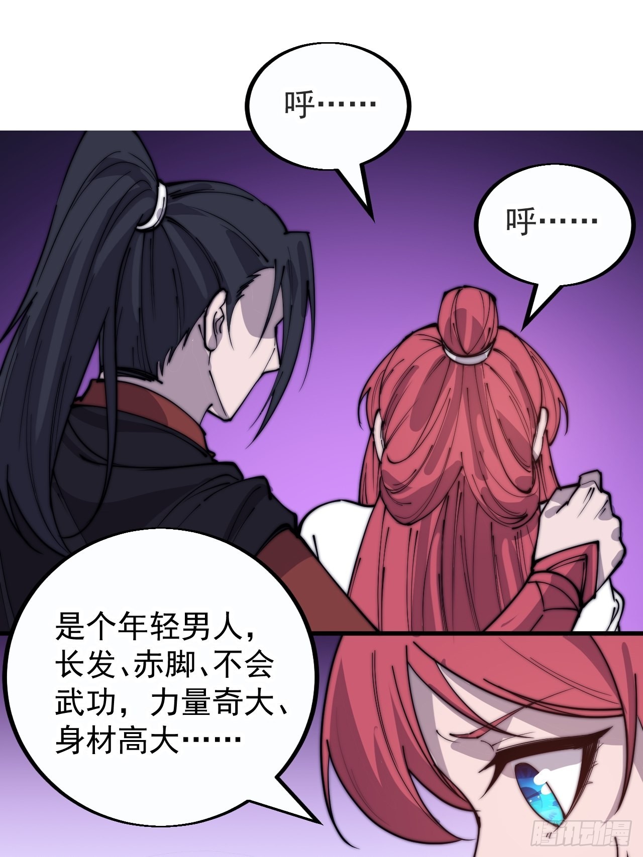 第三百九十话：探查29