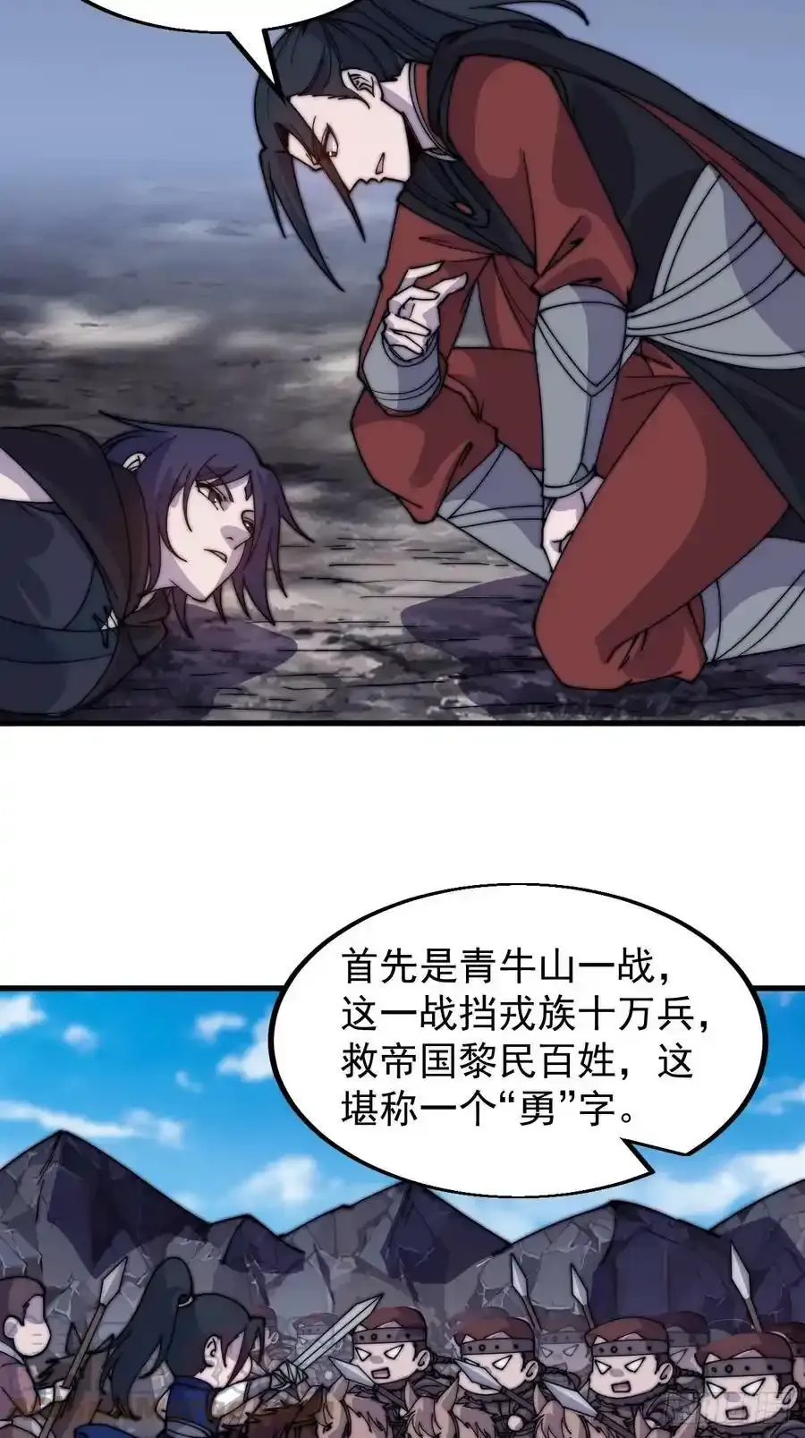 第五百零七话：我是好人20