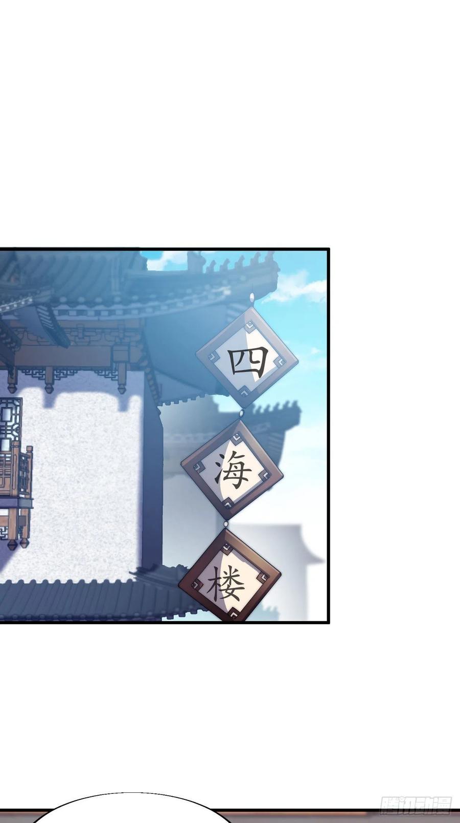 第三十三话：江湖一日游2