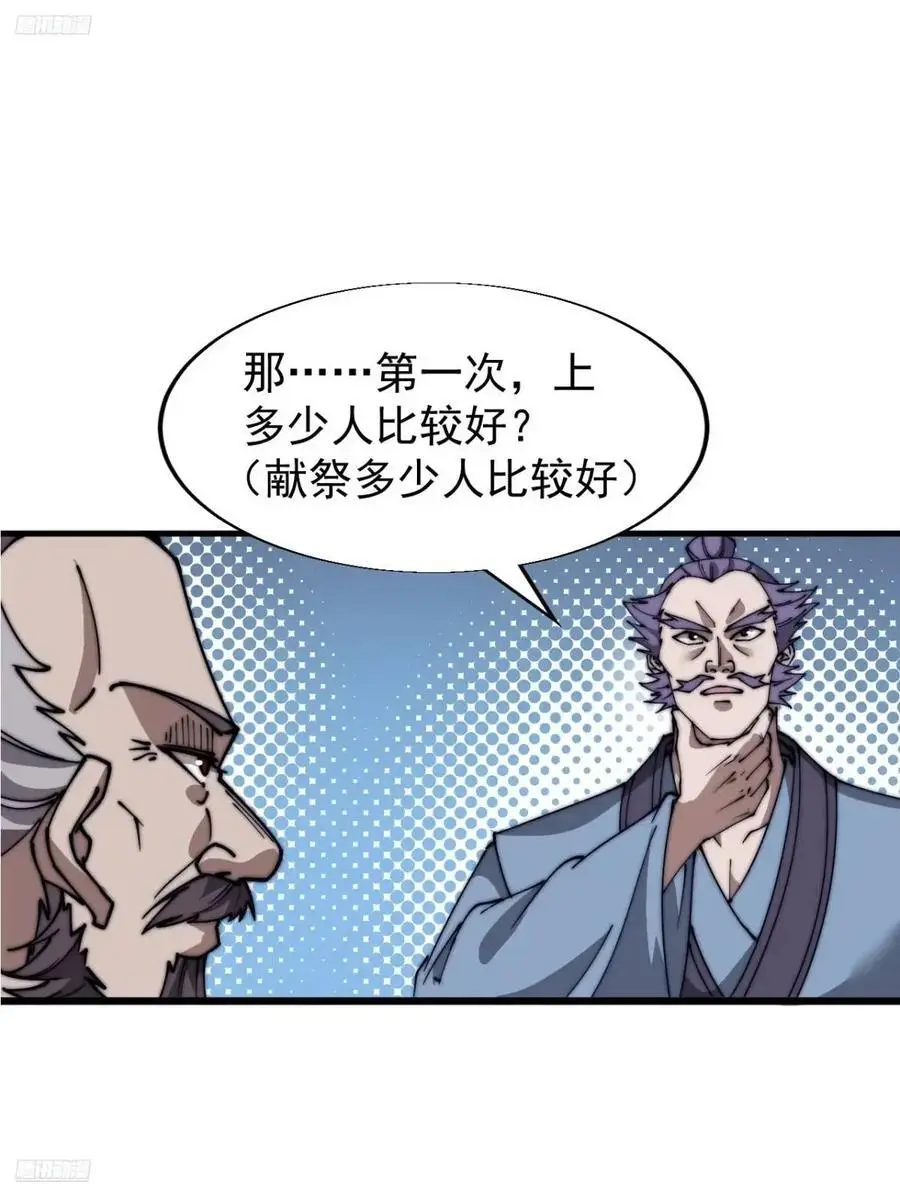 第六百八十三话：娘的，兔爷11