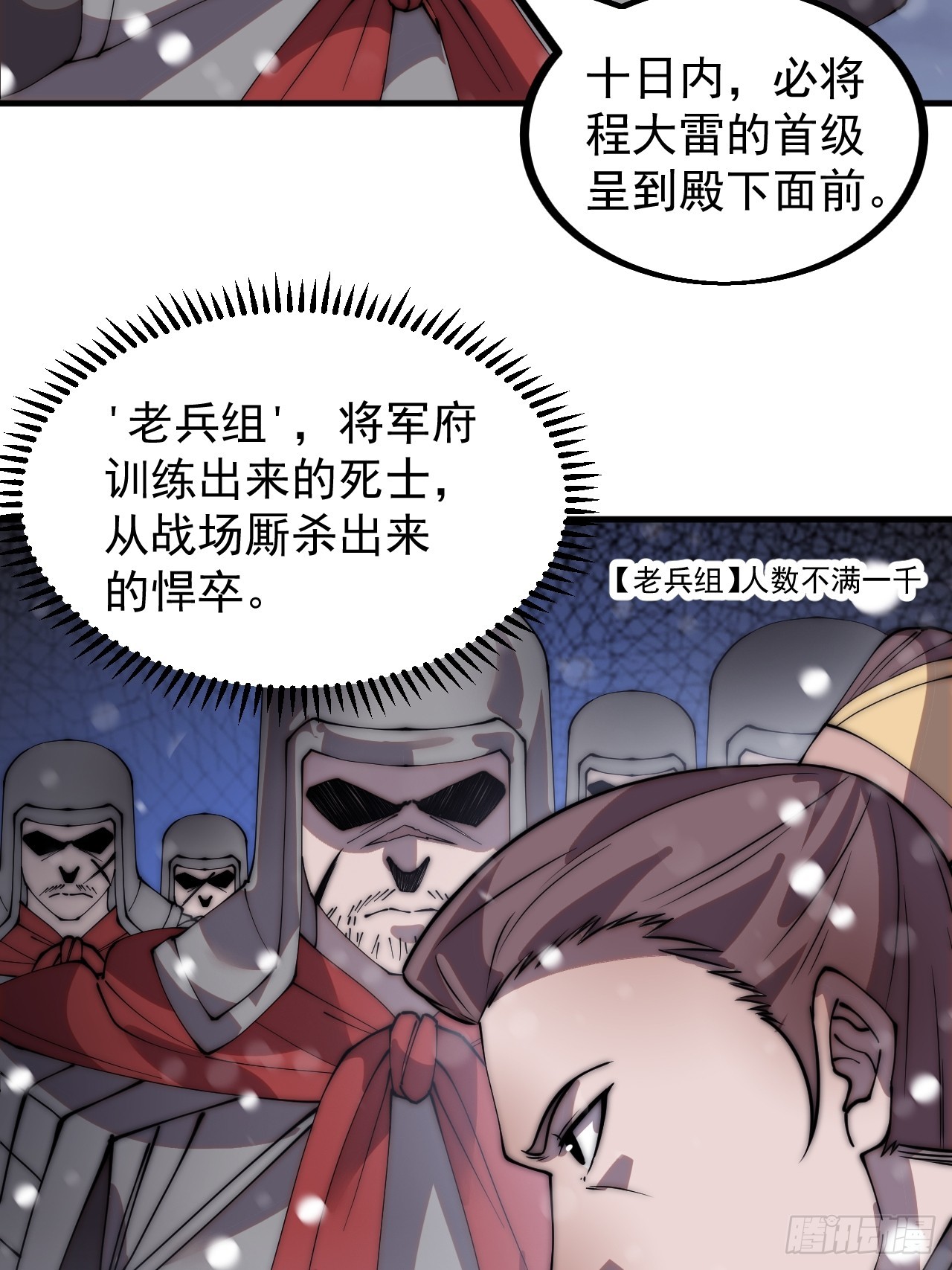 第四百四十六话：各个势力9