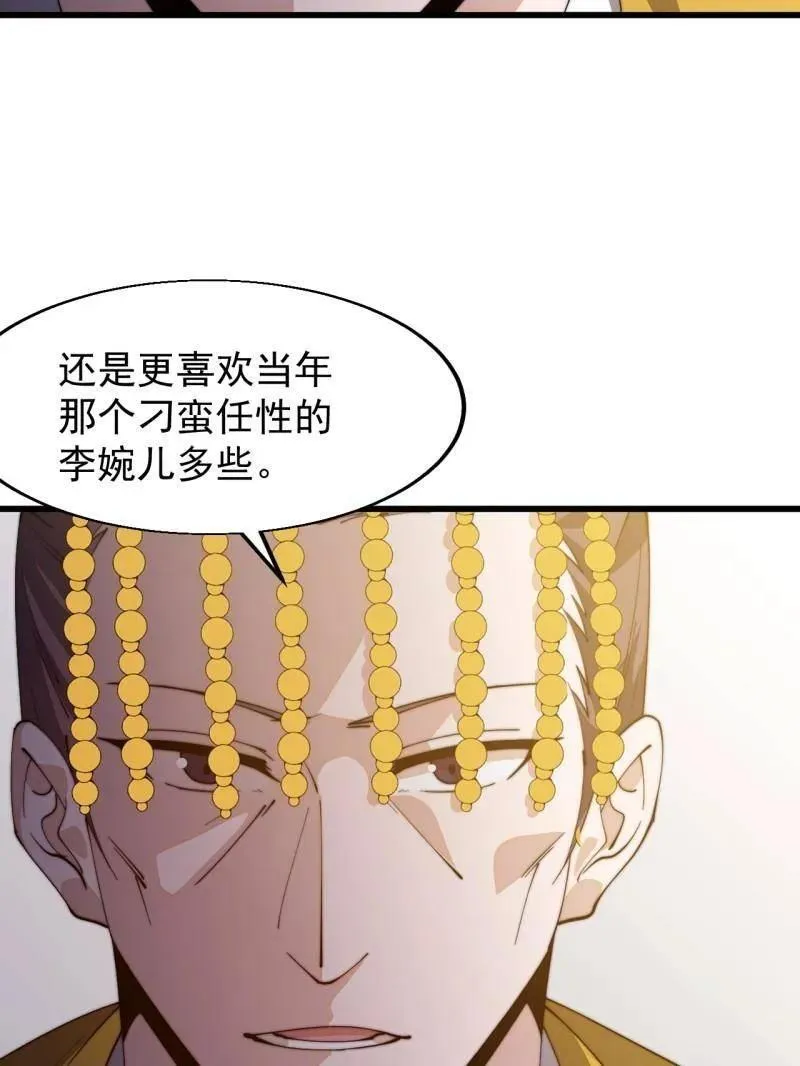 第838话 ：兄妹相谈14