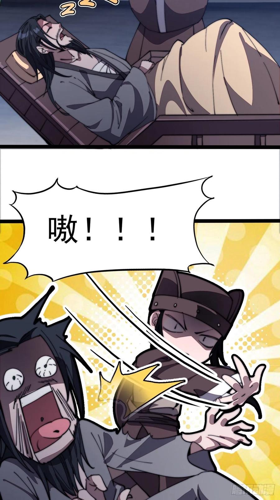 第二百零二话：癞蛤蟆想吃天鹅肉21