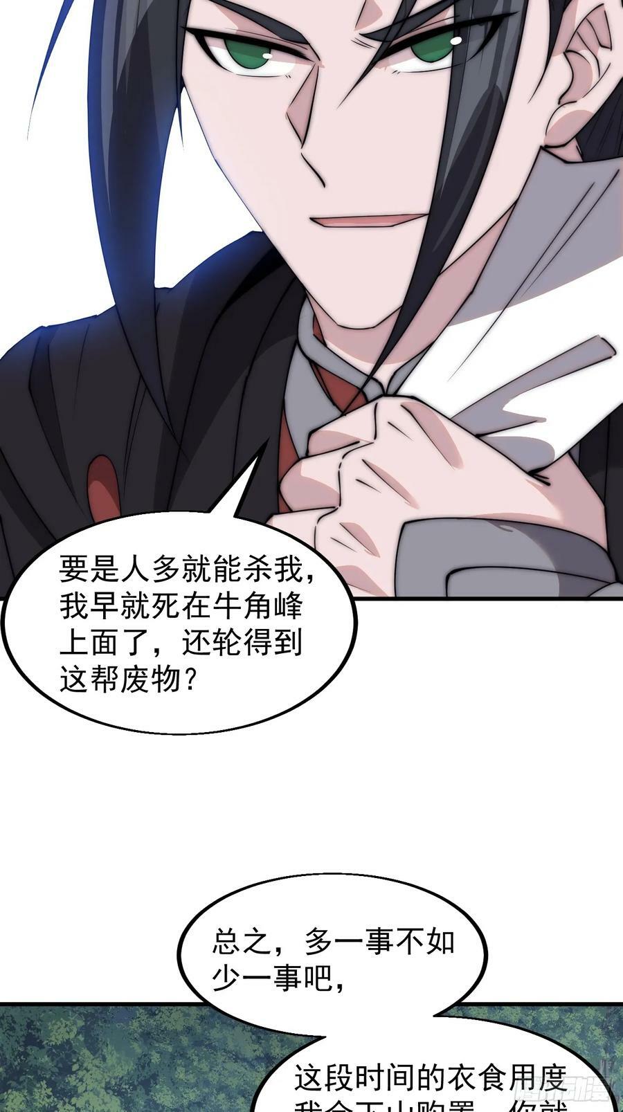 第五百三十八话：如鱼得水11