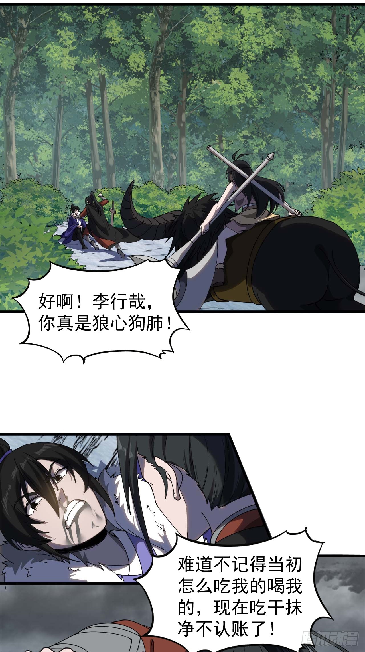 第四百六十八话：短兵相接3