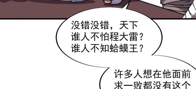 第834话 ：北地枪王67