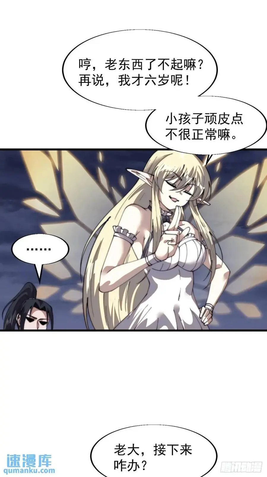 第七百二十九话：降临现世30