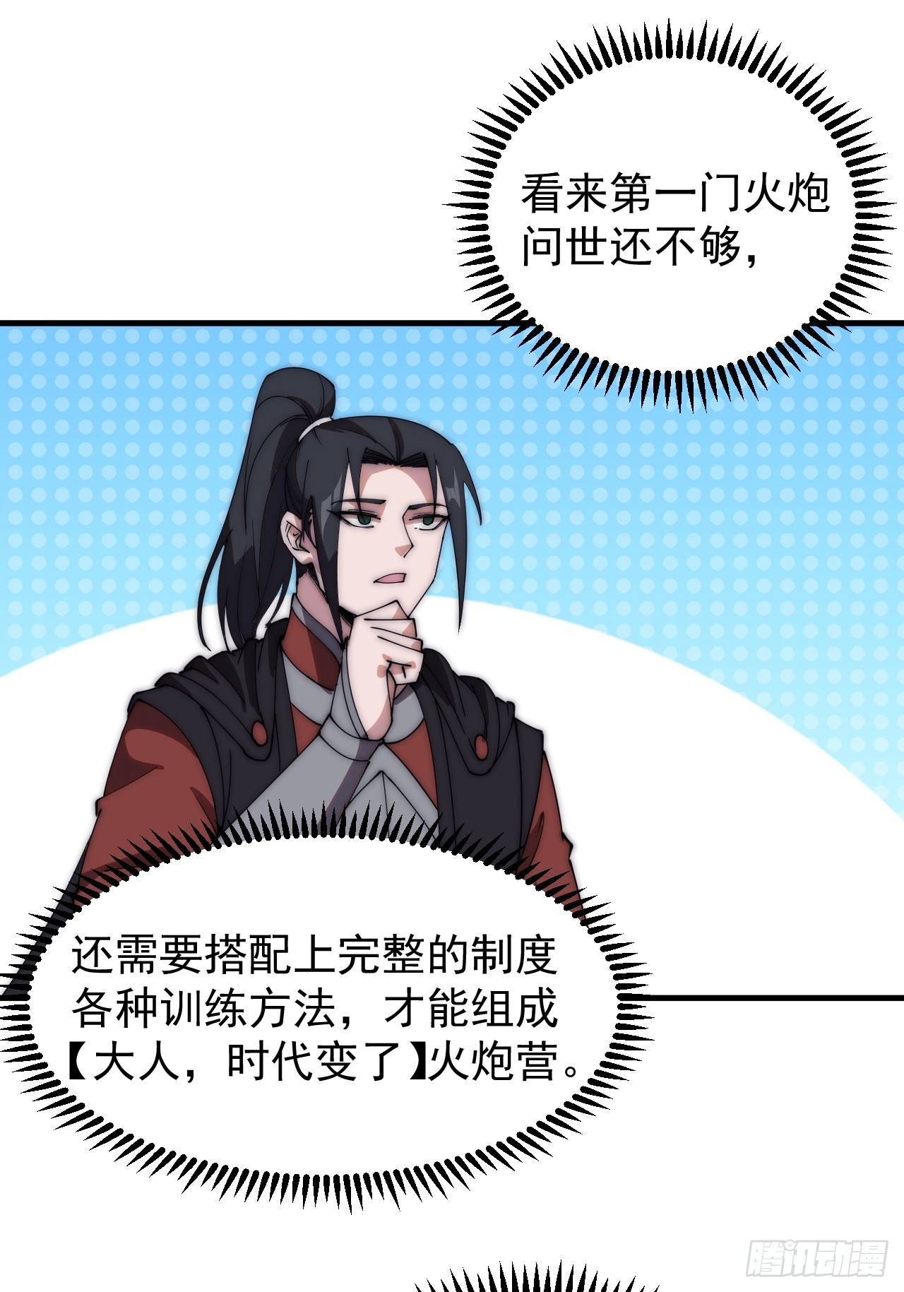 第四百八十三话：火炮试射29