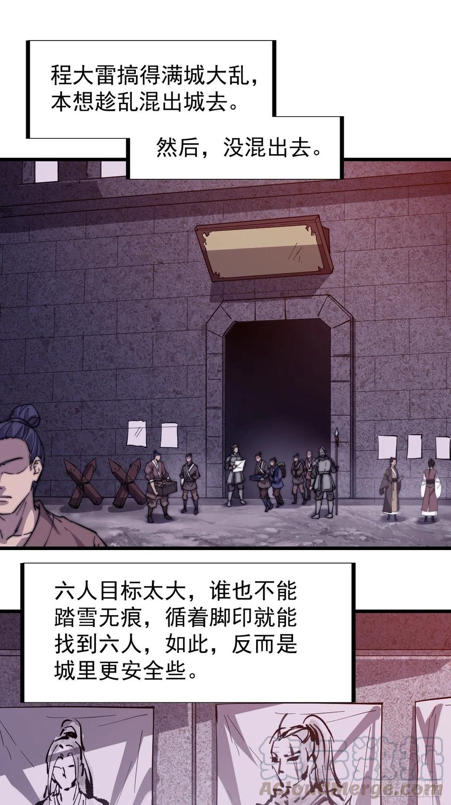 第七十一话：活比我们干得漂亮2