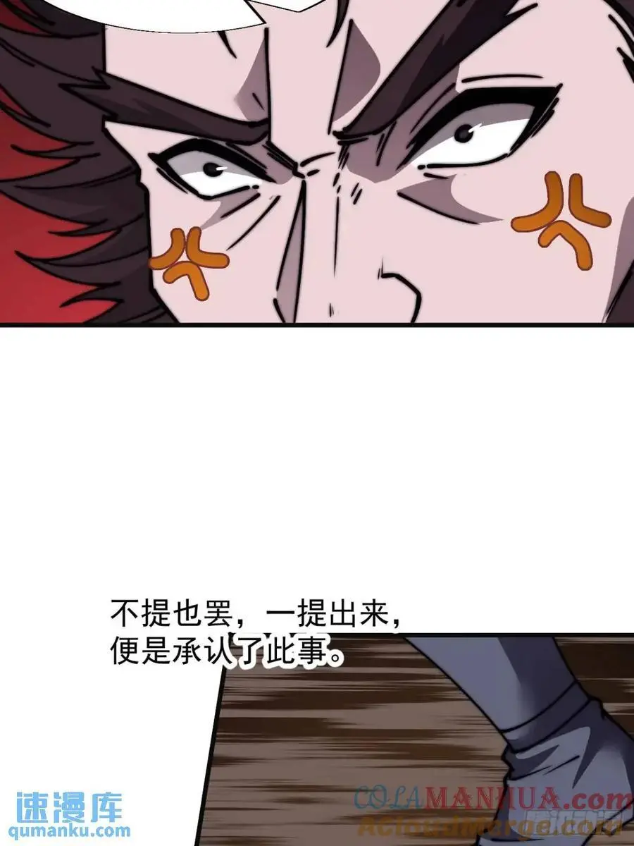 第六百八十四话：兵变15