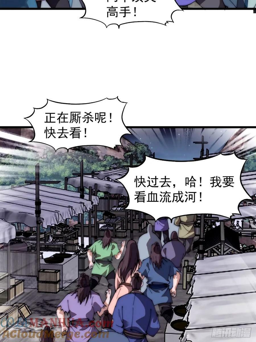 第五百七十话：通力合作4