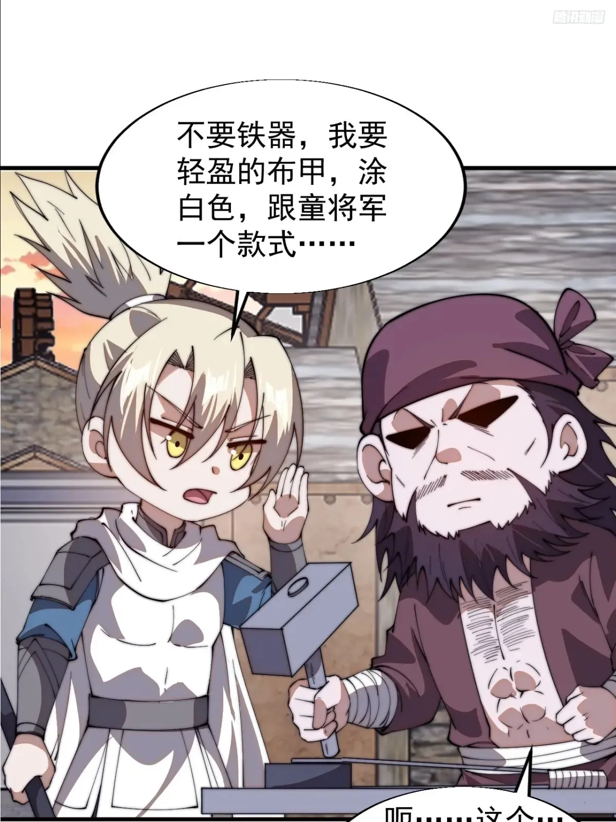 第七百八十六话：邀请7