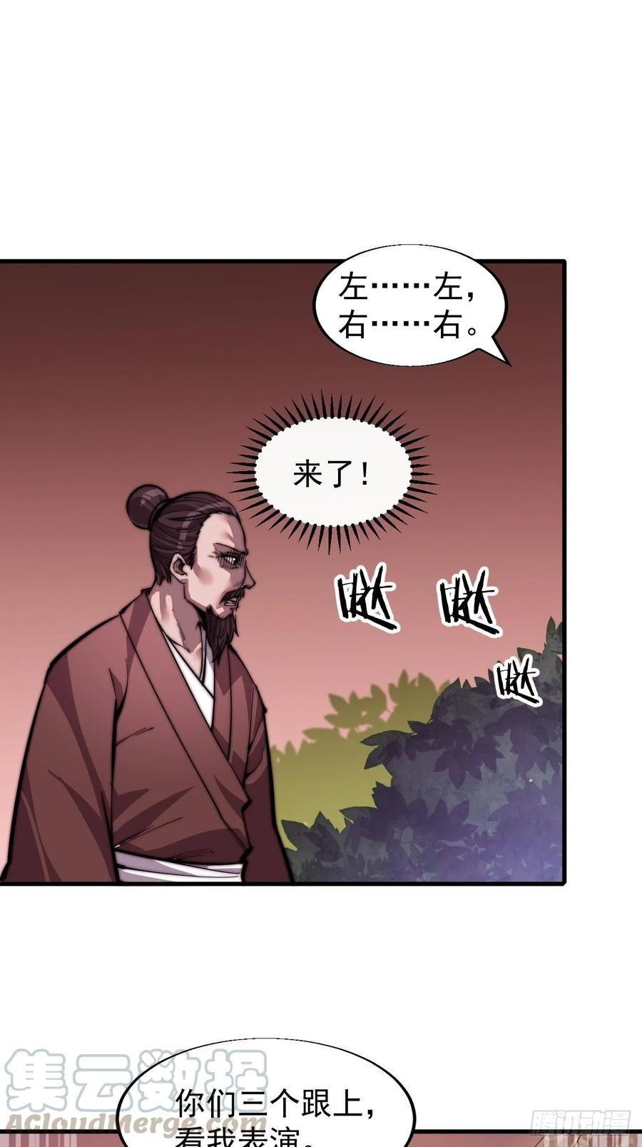 第十七话：暴富之路28
