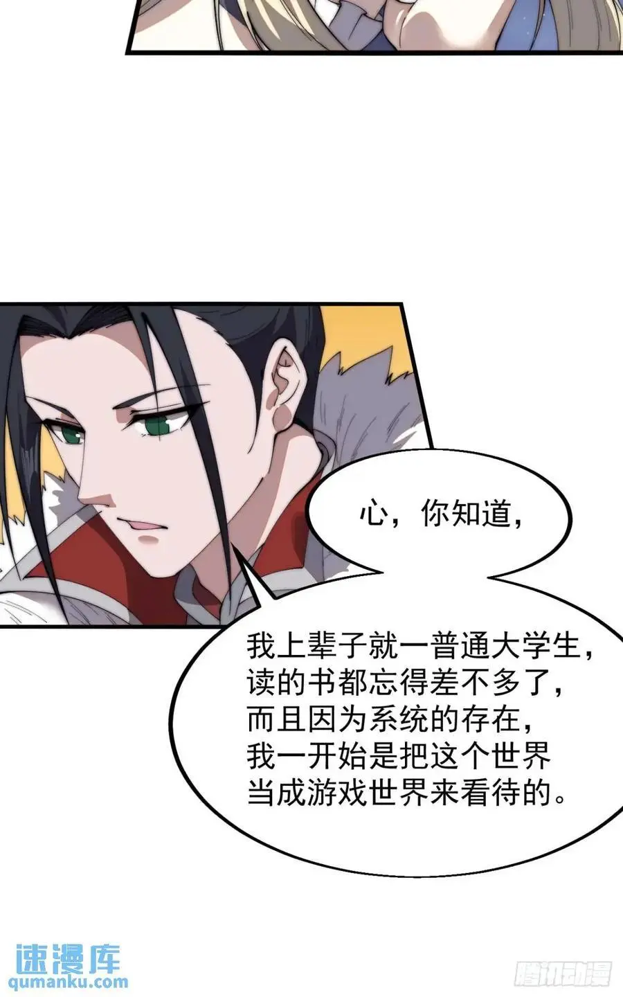 第七百零一话：意外发现38