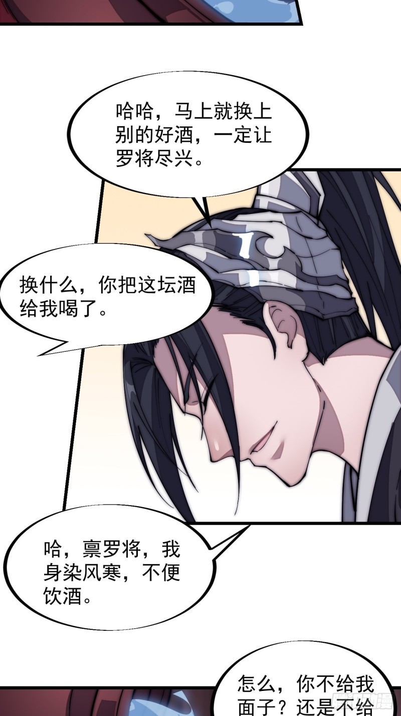 第一百二十三话：怒而杀人17
