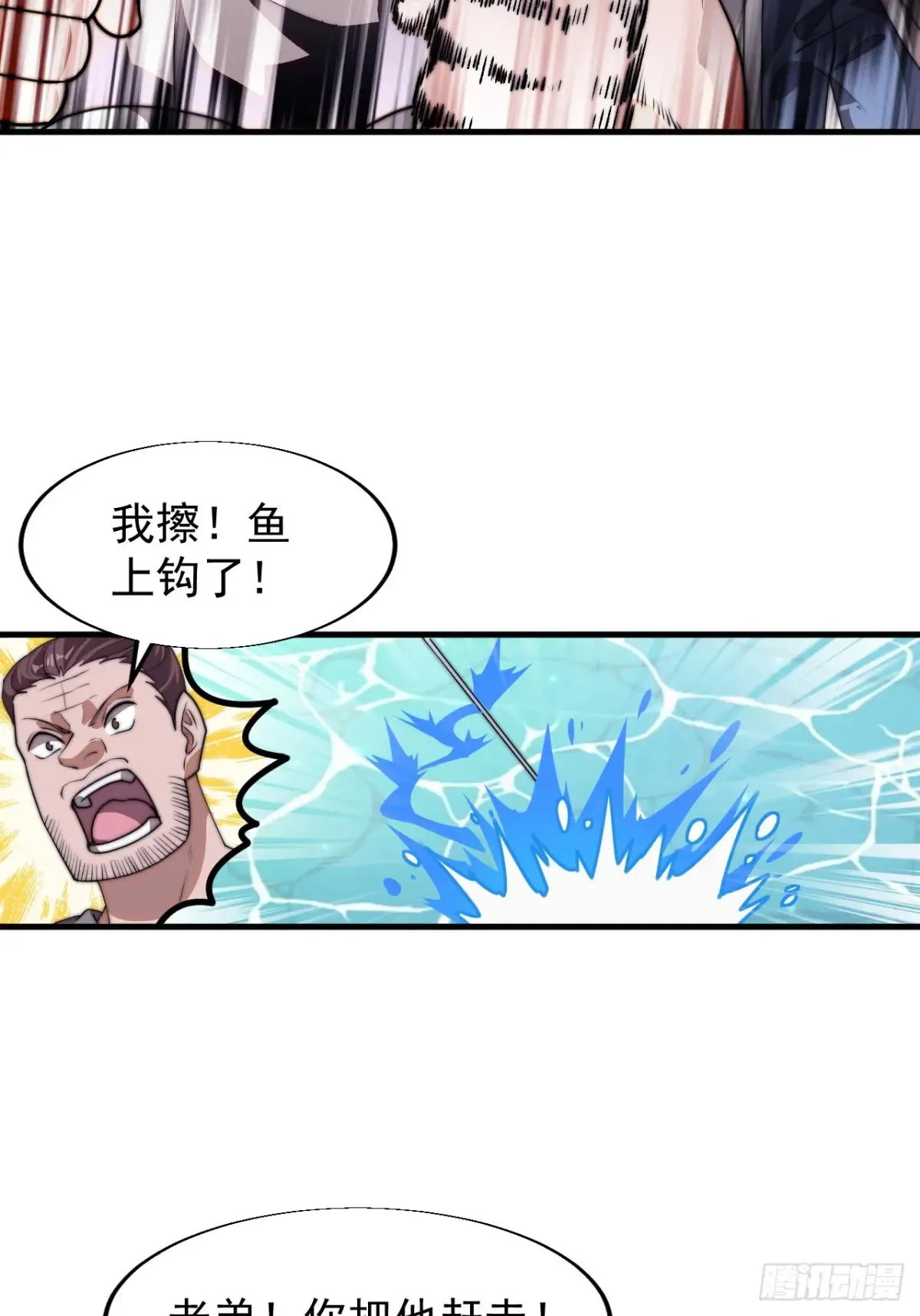 第七百八十八话：鱼的诱惑17